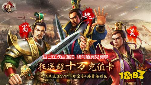 國(guó)戰(zhàn)gm十萬(wàn)充下載