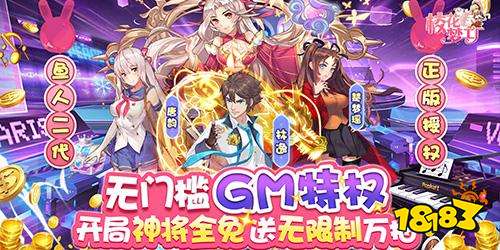 校花夢工廠無限制GM版下載
