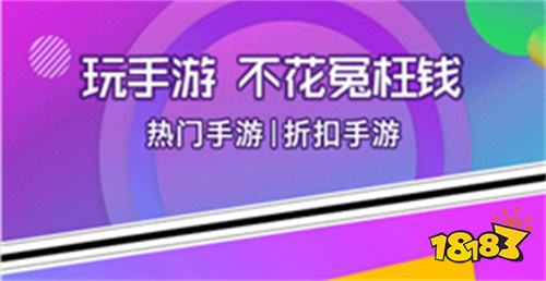 最新bt手游app平台排行榜 良心bt手游平台app哪个好