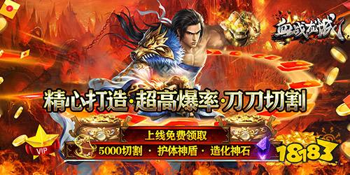 血戰(zhàn)龍城破解版