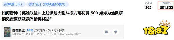 5元体验全场买单,LOL为营收还能干出啥?