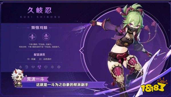 原神久岐忍抽取建议 久岐忍值得抽吗