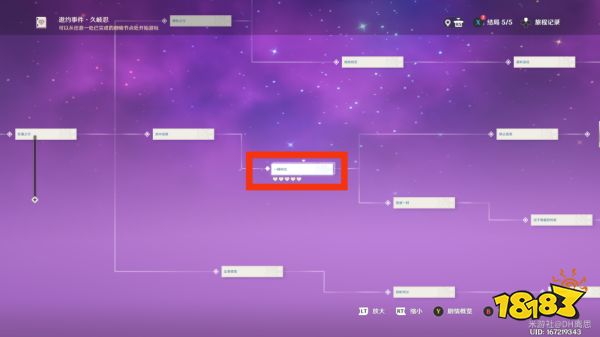 原神久岐忍邀约任务全流程攻略 久岐忍邀约任务怎么做