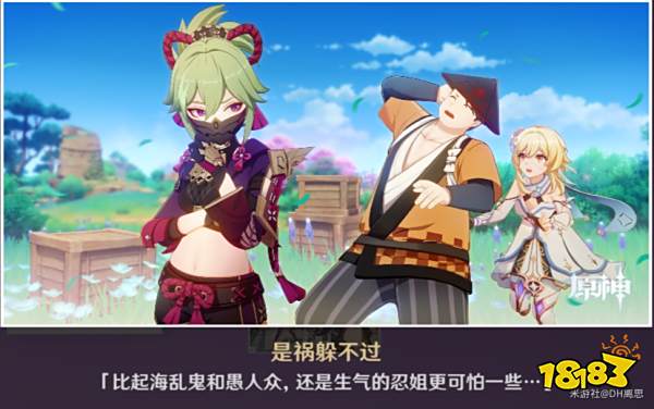 原神久岐忍邀约任务全流程攻略 久岐忍邀约任务怎么做