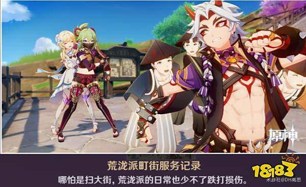 原神久岐忍邀约任务全流程攻略 久岐忍邀约任务怎么做