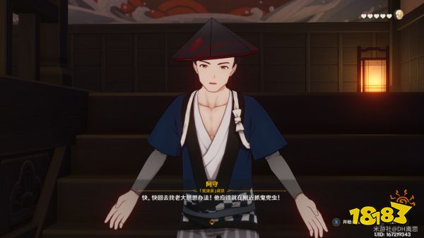 原神久岐忍邀约任务全流程攻略 久岐忍邀约任务怎么做