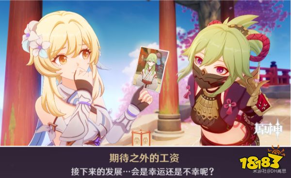 原神久岐忍邀约任务全流程攻略 久岐忍邀约任务怎么做