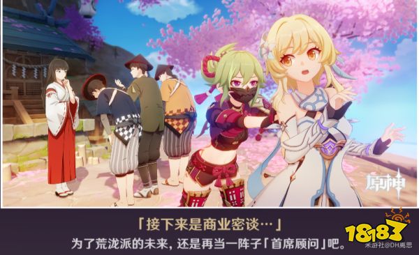 原神久岐忍邀约任务全流程攻略 久岐忍邀约任务怎么做