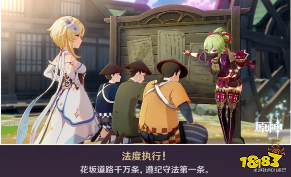 原神久岐忍邀约任务全流程攻略 久岐忍邀约任务怎么做