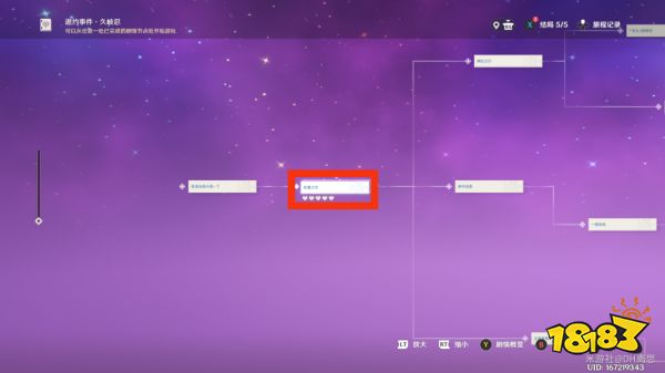原神久岐忍邀约任务全流程攻略 久岐忍邀约任务怎么做