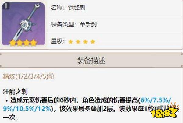 原神久岐忍武器推薦 久岐忍武器用什么好
