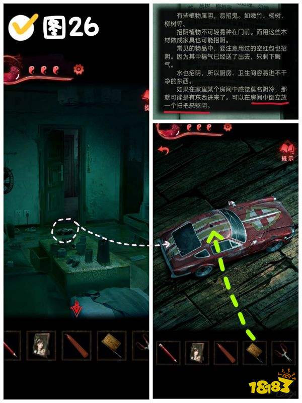 紙嫁衣3第三章圖文攻略 紙嫁衣3第三章怎么過