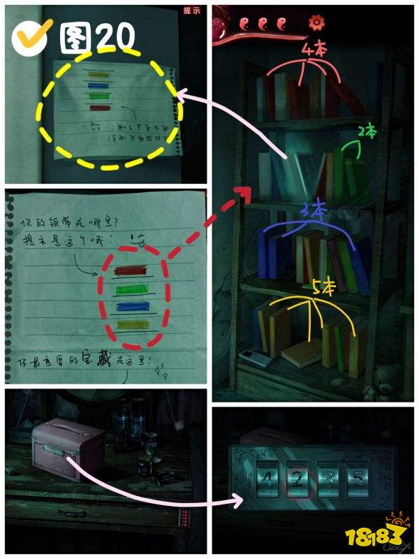 纸嫁衣3第三章图文攻略 纸嫁衣3第三章怎么过