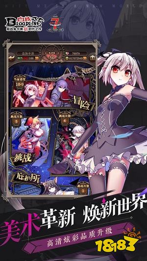 血族手游最新版