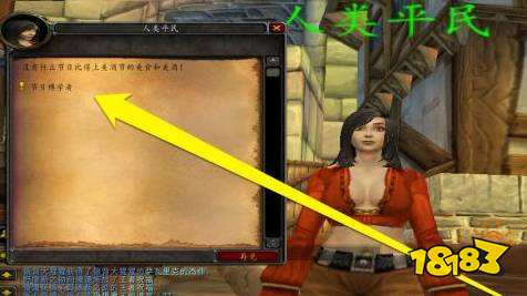 魔兽世界节日博学者在哪 节日博学者位置一览