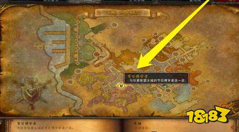 魔兽世界节日博学者在哪 节日博学者位置一览