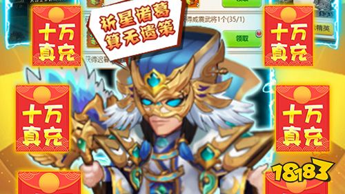 大話三國GM神將萬充手游