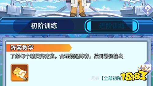 动漫冒险手游《蹦蹦堂》新手入门攻略