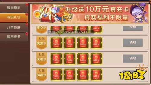 格斗冒险手游《彩虹物语》游戏攻略