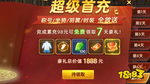 格斗冒险手游《彩虹物语》游戏攻略