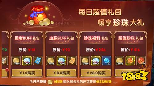 格斗冒险手游《彩虹物语》游戏攻略