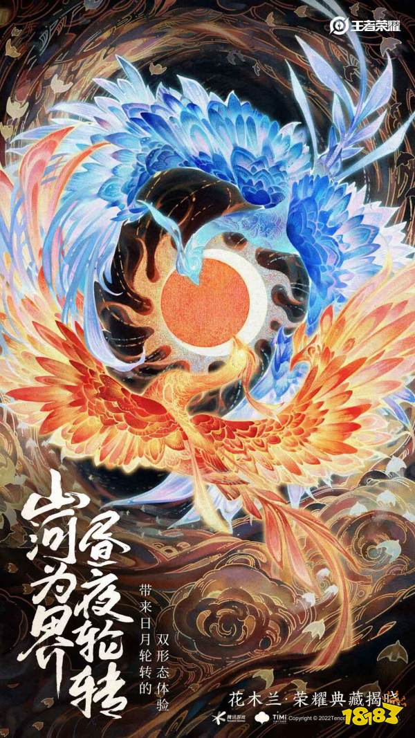 王者荣耀花木兰典藏皮肤什么时候上线 上线时间介绍