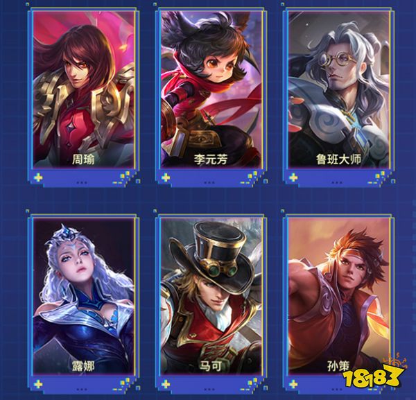 王者榮耀6月23日版本更新公告