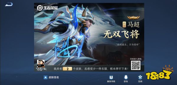 王者榮耀6月23日版本更新公告
