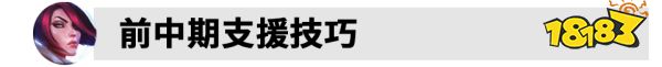 S12LOL劍姬怎么上分 2022lol劍姬上分思路分享