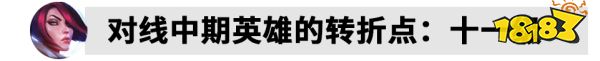 S12LOL劍姬怎么上分 2022lol劍姬上分思路分享