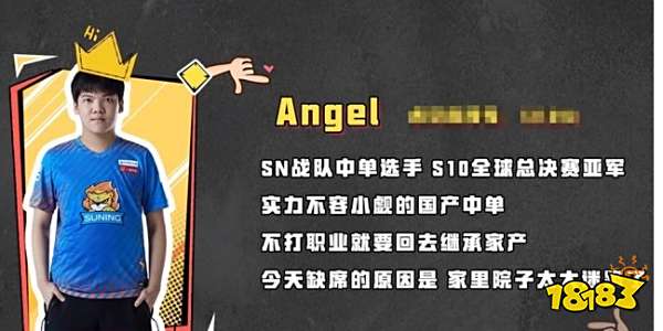 wbg中单angel富二代吗 LOLwbg战队中单家庭介绍