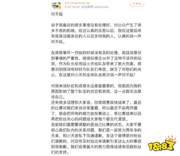 doinb头盔事件咋回事 LOLdoinb头盔事件介绍