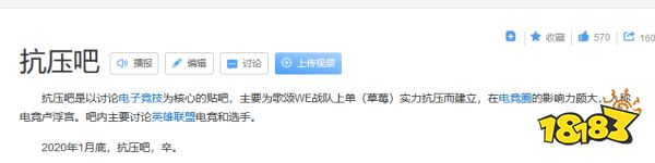 抗压背锅吧什么时候建立的 LOL抗压背锅吧的成立时间