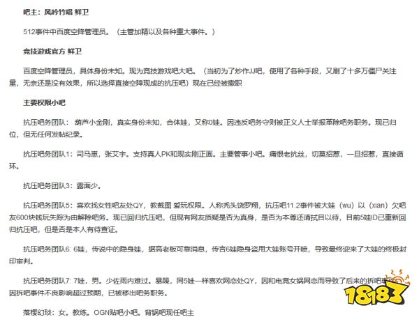 抗压背锅吧什么时候建立的 LOL抗压背锅吧的成立时间