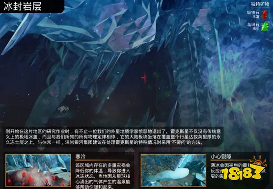 深岩银河冰封岩层怎么玩 冰封岩层地图攻略
