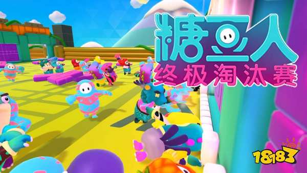 糖豆人终极淘汰赛免费补偿如何领取 免费补偿领取方法介绍