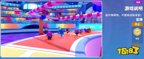 糖豆人终极淘汰赛新关卡传送带跑圈怎么玩 传送带跑圈技巧介绍