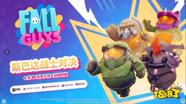 糖豆人终极淘汰赛光环联动皮肤有哪些 联动获取皮肤一览