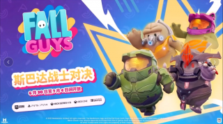 糖豆人终极淘汰赛光环联动皮肤有哪些 联动获取皮肤一览