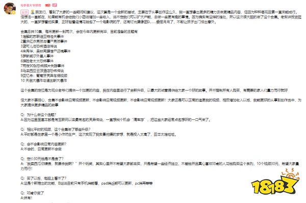 B站推出UP主视频付费，10集要价30元你会买吗?