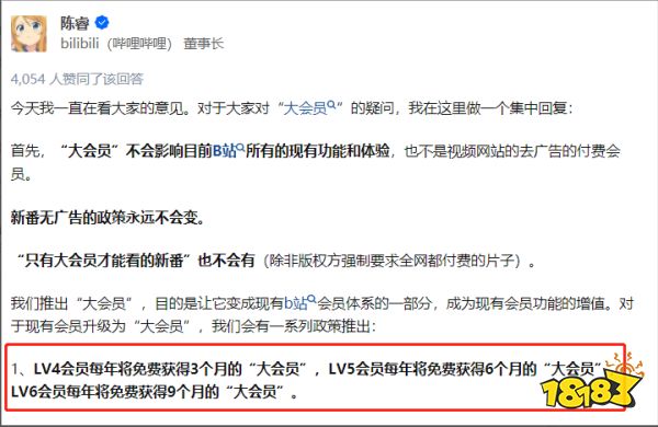 B站推出UP主视频付费,10集要价30元你会买吗?