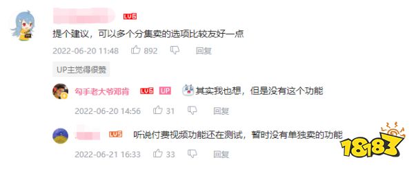 B站推出UP主视频付费,10集要价30元你会买吗?