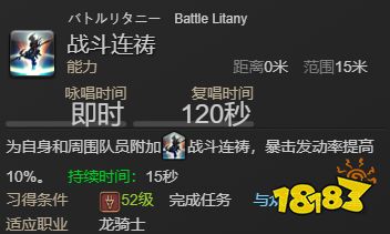 ff14龙骑士技能一览 龙骑士全技能图文介绍