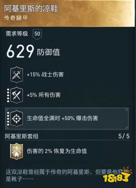 刺客信條奧德賽怎么獲得阿基里斯套裝 阿基里斯套裝獲得方法