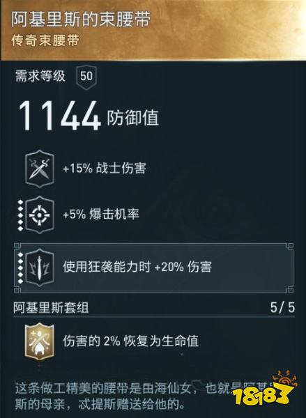 刺客信條奧德賽怎么獲得阿基里斯套裝 阿基里斯套裝獲得方法