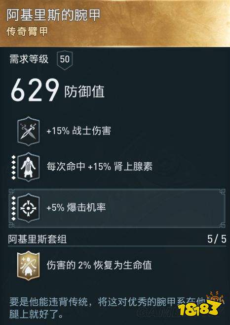 刺客信條奧德賽怎么獲得阿基里斯套裝 阿基里斯套裝獲得方法