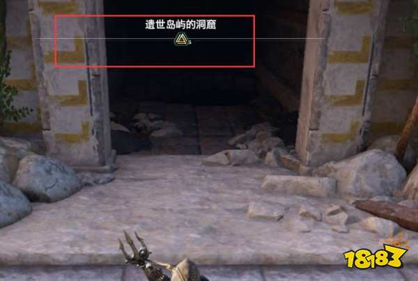 刺客信条奥德赛怎么离开遗世岛屿洞窟 离开遗世岛屿洞窟方法分享