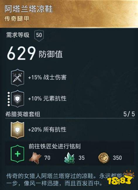 刺客信條奧德賽怎么獲得希臘英雄套裝 希臘英雄套裝獲得方法分享