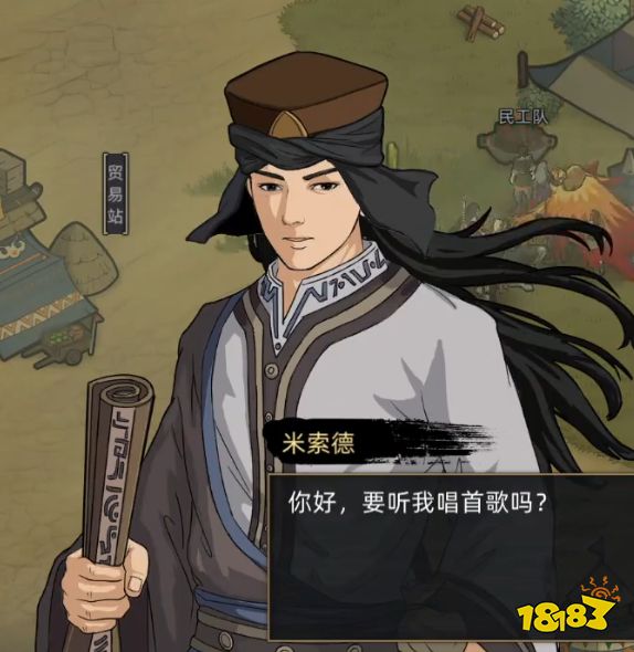 部落与弯刀米索德喜欢什么 提高米索德好感攻略