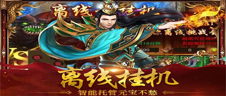 龙之神途热门手游榜